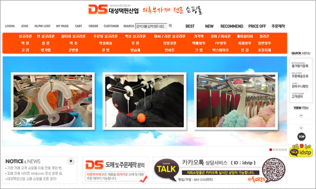 즐거운쇼핑몰 이미지