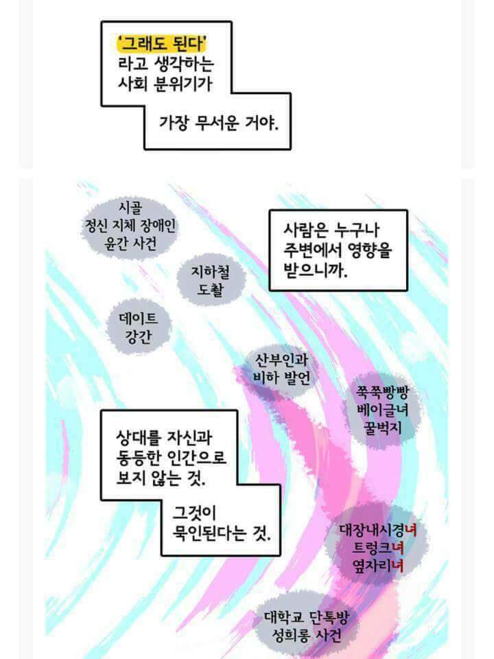 성매매 합법화는 왜 안 돼? | 인스티즈