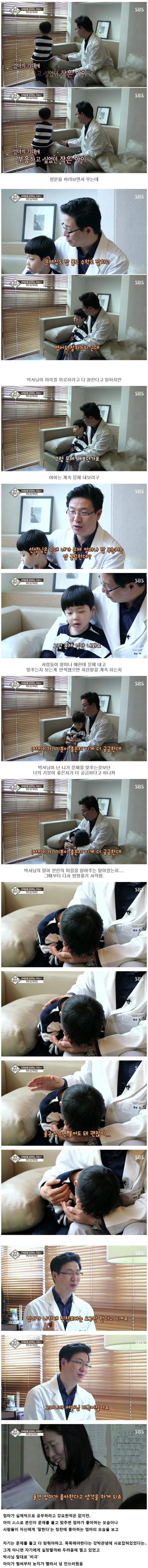 눈치가 빨라서 불쌍한 아이 | 인스티즈