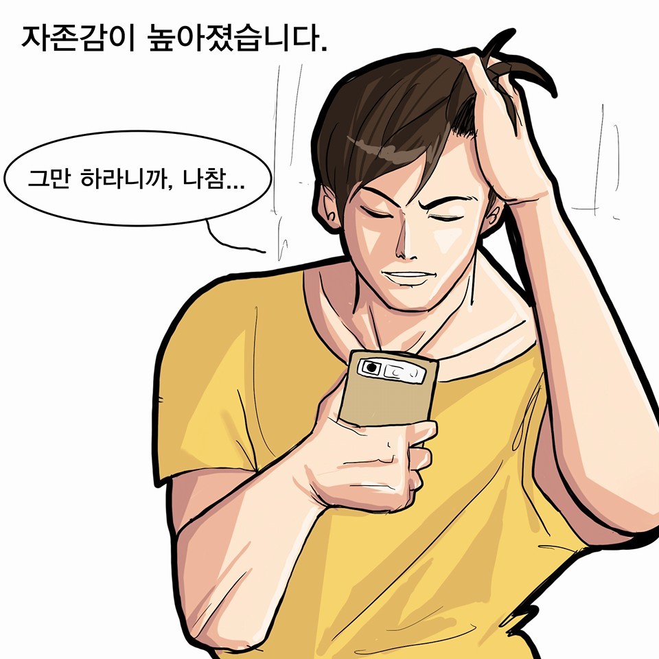 요즘 핫하다는 바나나툰의 반강제로 공연리뷰툰그리는 만화 | 인스티즈