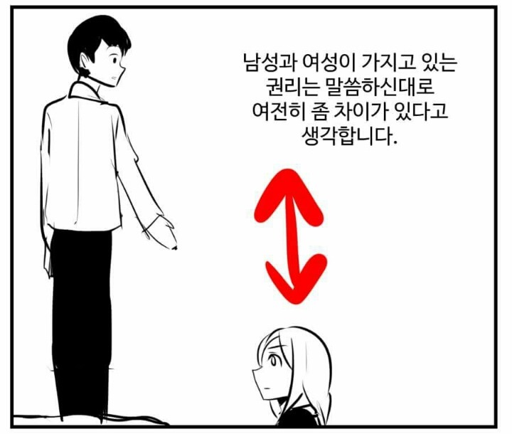 미러링 반대하는 만화 | 인스티즈