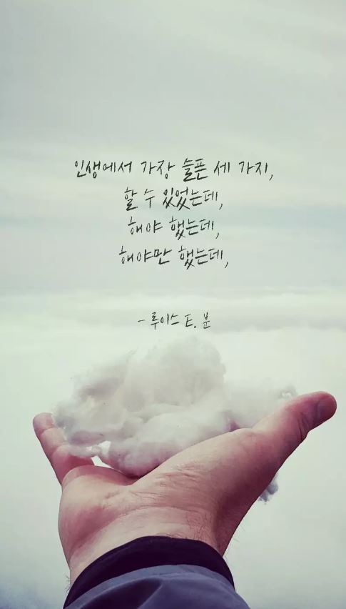  자존감을 잃은 당신을 위한 말들 | 인스티즈
