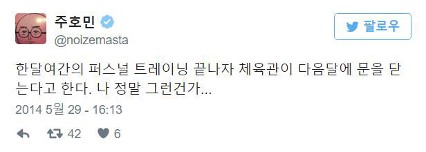 파괴왕 주호민 | 인스티즈
