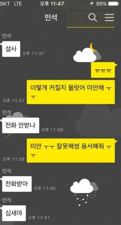 진짜 친구 | 인스티즈
