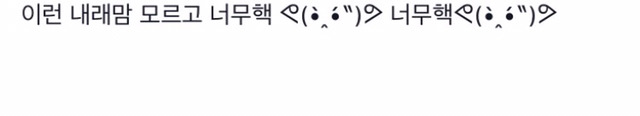 ???:이런 내래맘 모르고 너무핵 | 인스티즈