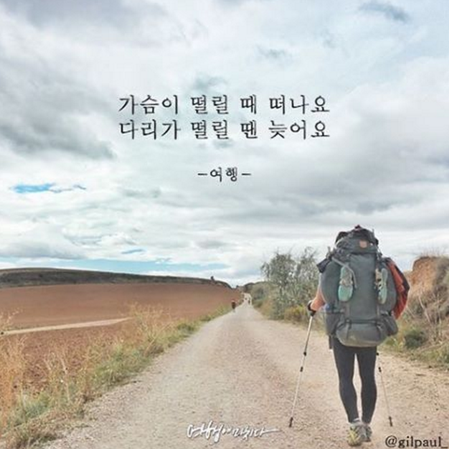 여러가지 좋은 말들 | 인스티즈