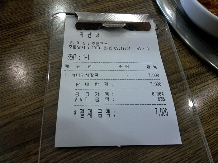어림지해장국 이미지