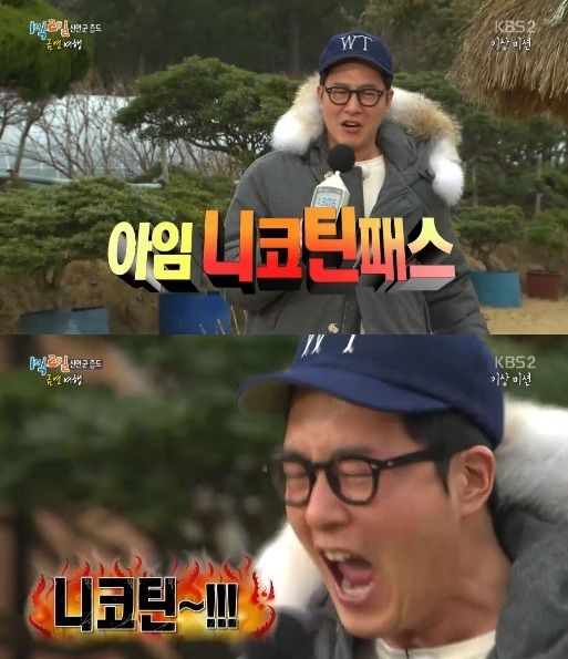 김주혁 1박2일 명장면 | 인스티즈