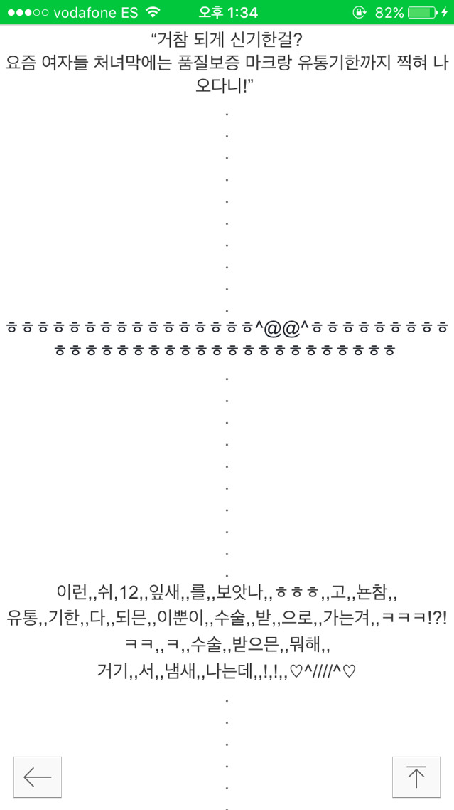 흔하지않은 웃대의 휴먼노땅체 깎는 장인.chunsam | 인스티즈