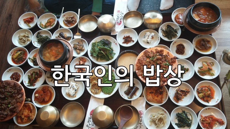한국인의밥상 이미지