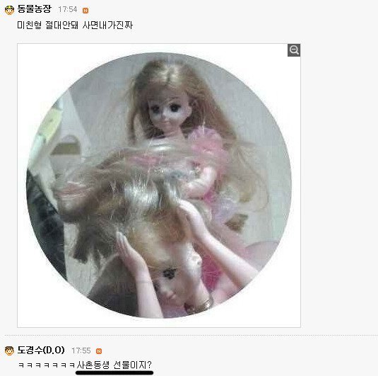 흔한 남탕카페의 신발패션고자.jpg | 인스티즈