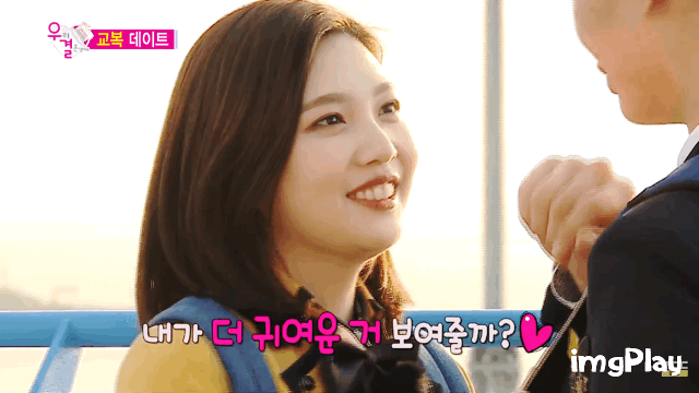 [우리결혼했어요] 너도 나 좋아하니까 | 인스티즈