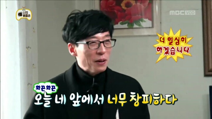 [무한도전] 인지도 굴욕 당한 유재석 | 인스티즈