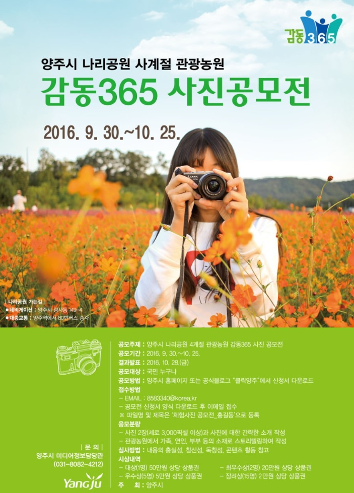 사계절농원 이미지