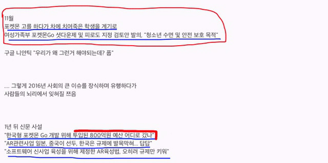 헬조선에서 포켓몬 Go 향후예상 (헬잘알) | 인스티즈