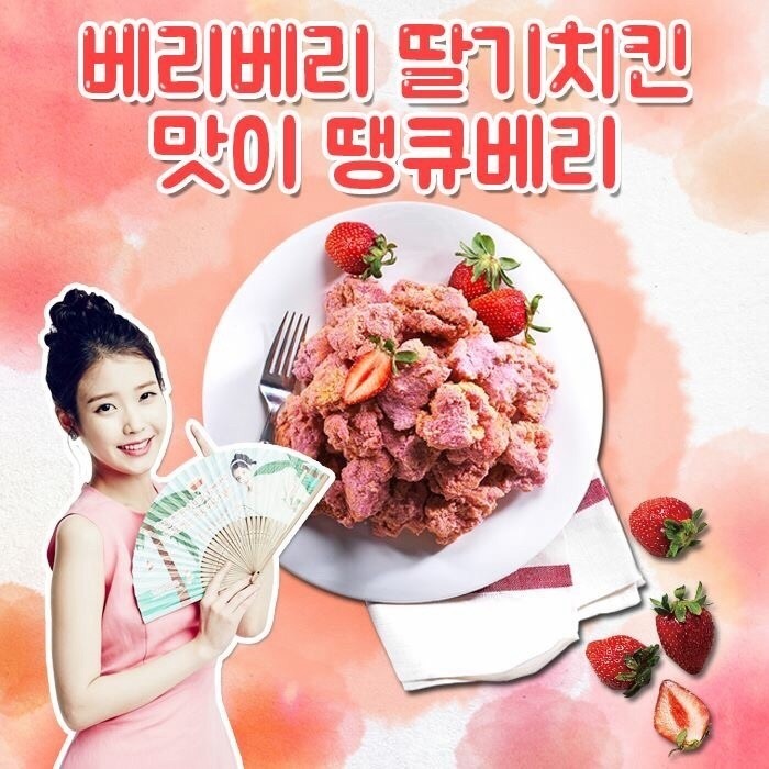 전설로 남을 치킨.jpg | 인스티즈