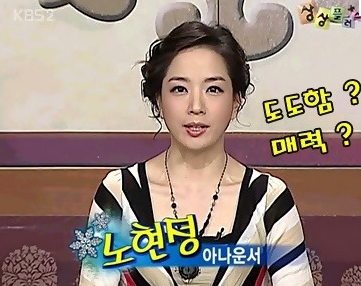 10년전 프로그램 하나로 인기스타가 되었던 아나운서 | 인스티즈