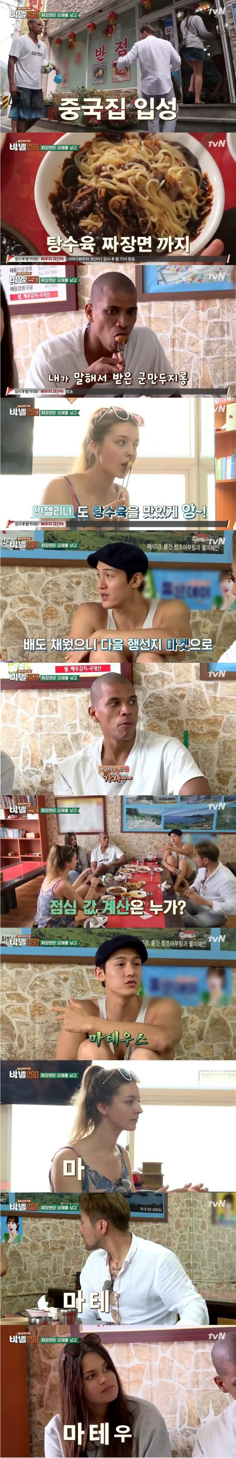 더치페이 안하는 문화에 적응이 안되는 외국인 | 인스티즈