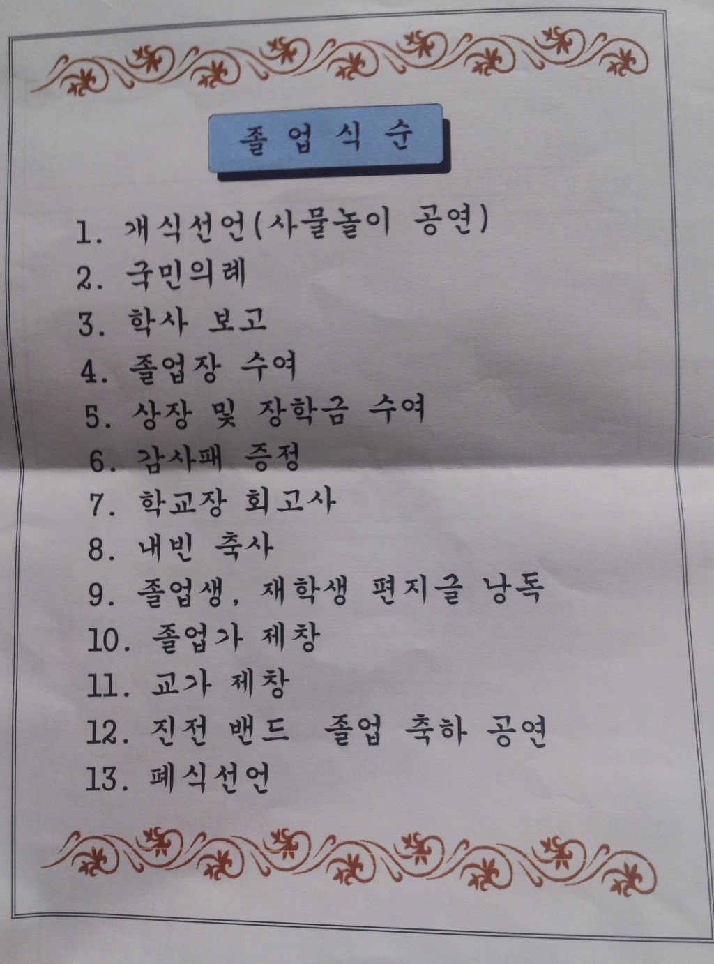 진전중학교 이미지