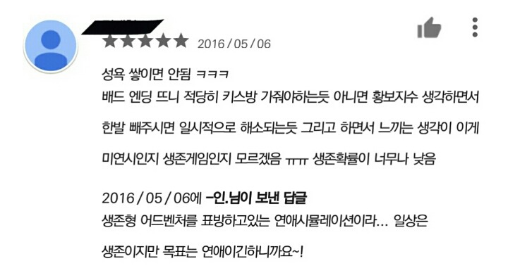 연애시뮬레이션이라고 올라온 게임 수준(내용 더러움주의) | 인스티즈