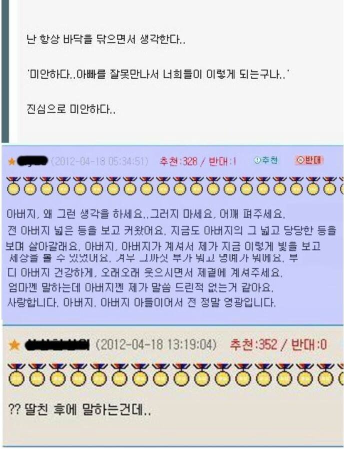 못난 아빠라서 미안하다.. | 인스티즈