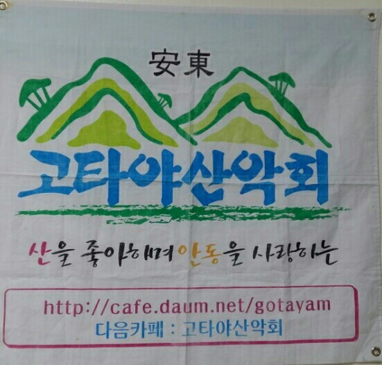 고타야의숲 이미지