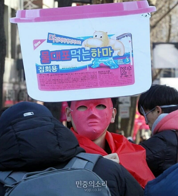 금지한 복면시위 하는 사람들 | 인스티즈