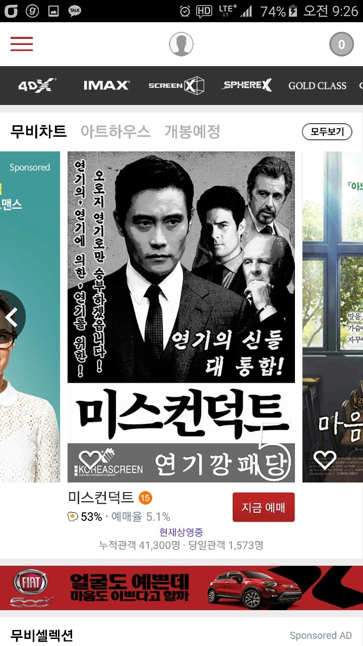 CGV 만우절기념 상영작포스터 | 인스티즈