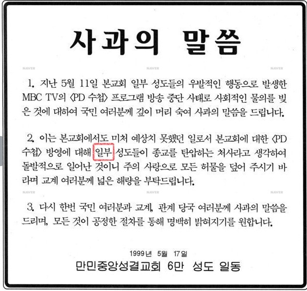 많은 사람들이 기억 못하는 기독교 광신도 방송국 테러사건 | 인스티즈