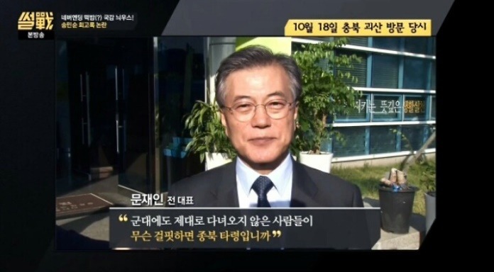 문재인 군 시절 | 인스티즈
