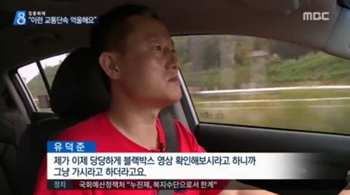 논란의 교통단속....jpg | 인스티즈