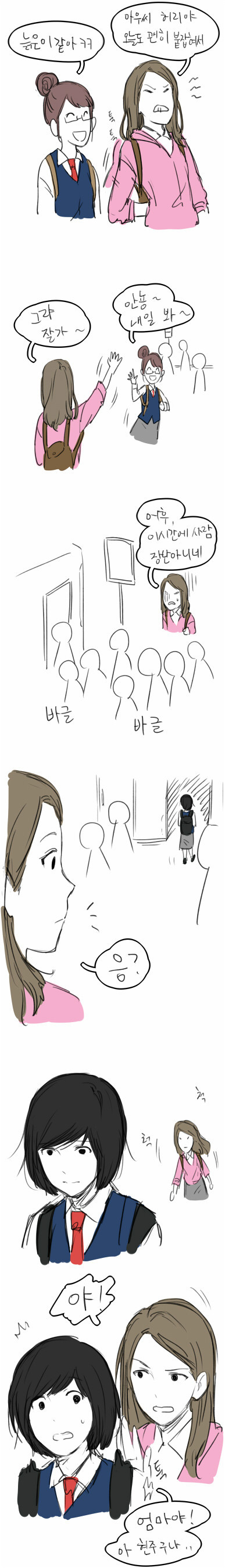 어느 여고 | 인스티즈