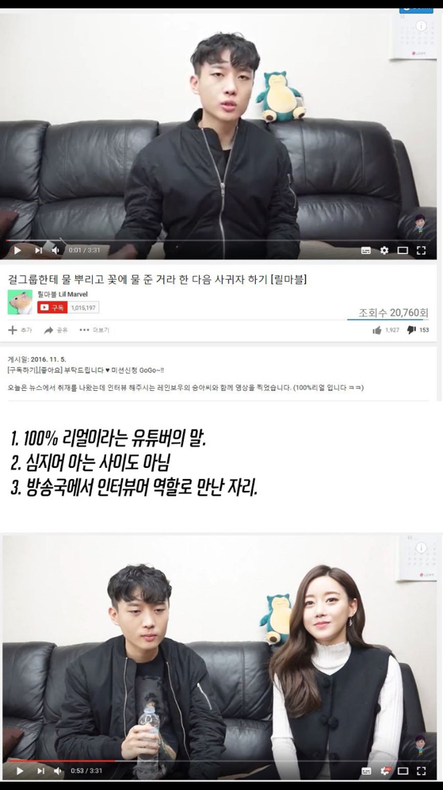 처음 만난 방송국 인터뷰 자리에서 오승아에게 물 뿌리는 유튜버 릴마블.jpg | 인스티즈