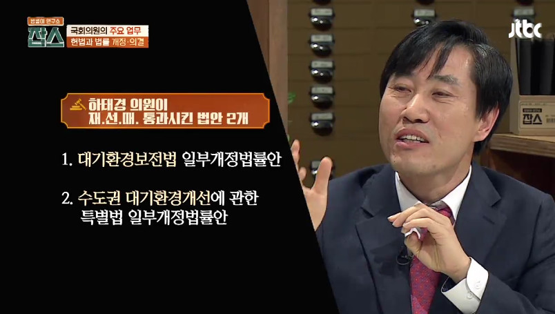 [잡스] 박주민,손혜원,김경진,하태경의 법률 발의,통과 수 | 인스티즈