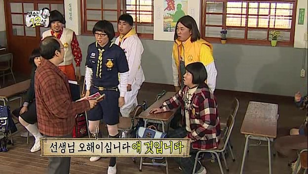 [무한도전] 패드립이 난무하는 초등학교 5학년 야한잡지 적발현장.jpgif | 인스티즈