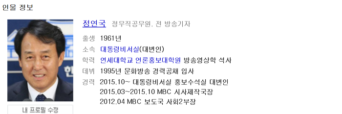 100분 토론, 사회자 이상하게 편향적인 것 같더만 | 인스티즈