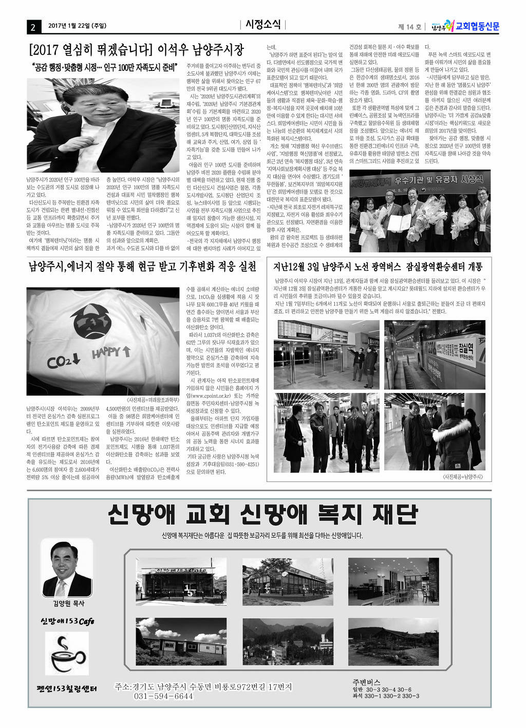 교회협동신문 이미지