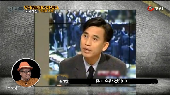 한나라당 대변인 시절 전여옥.jpg | 인스티즈