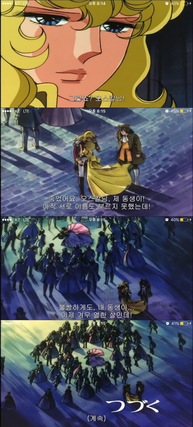 [베르사유의장미] 갠적으로 어릴때 보다가 멘붕왔던 화; | 인스티즈