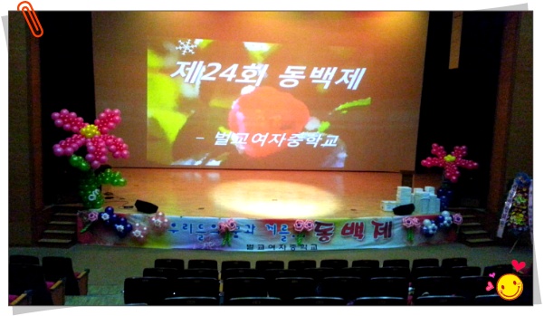 벌교여자중학교 이미지