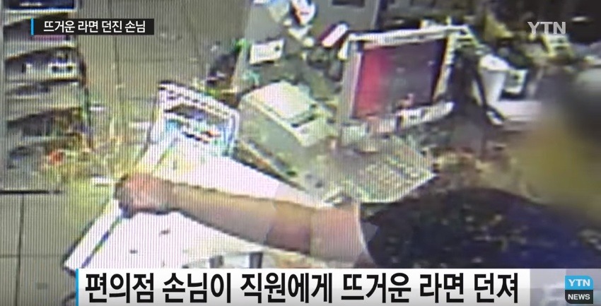 편의점 직원에게 뜨거운 라면을 던진 손님 | 인스티즈