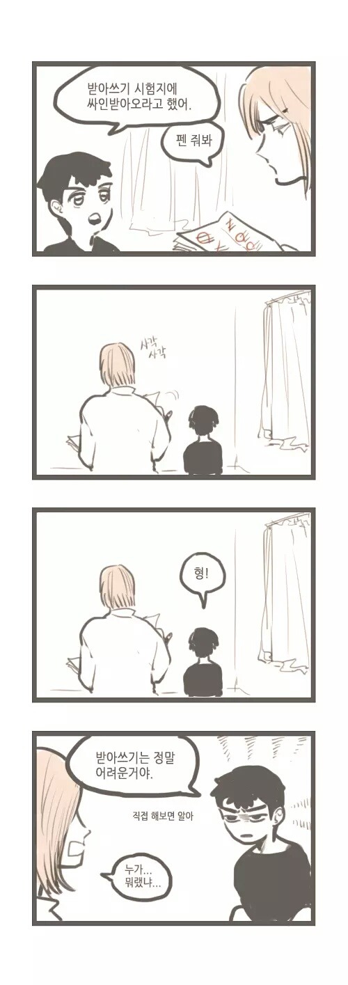 나이터울 많은 형제 둘이서 사는 만화+ | 인스티즈