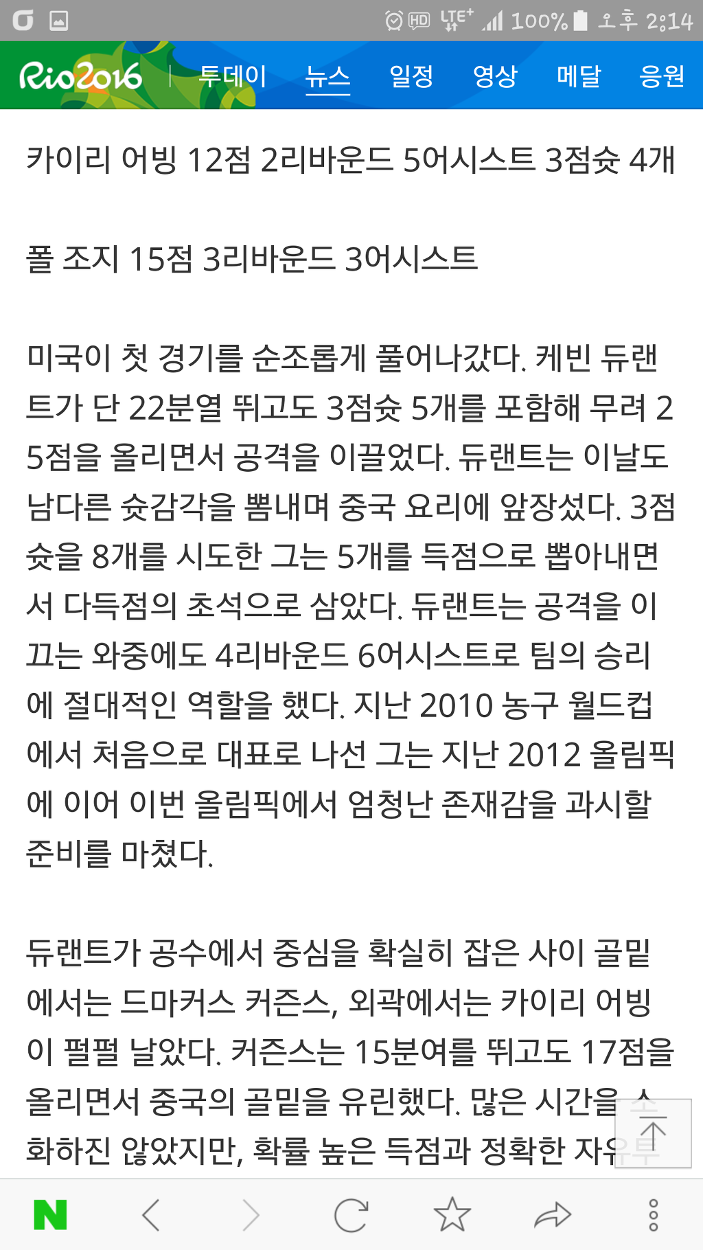 오늘자 드림팀 | 인스티즈
