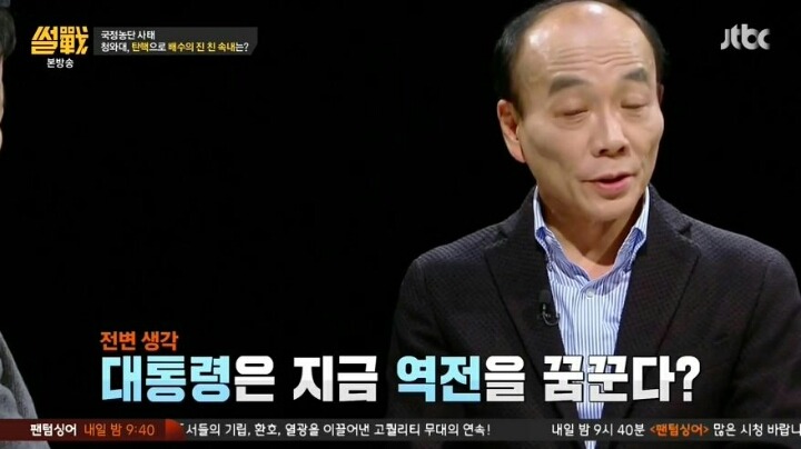 역전을 꿈꾸는 박근혜 | 인스티즈