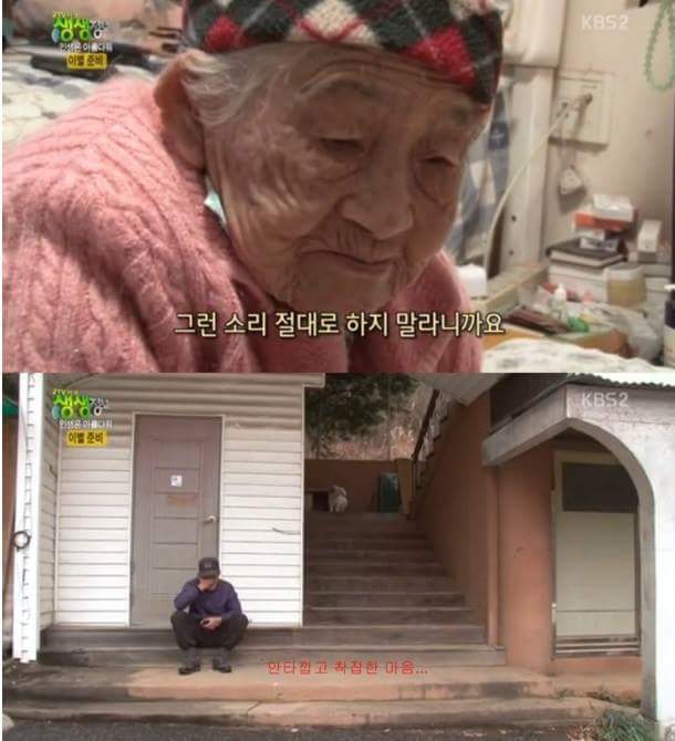 할머니가 밤에 몰래 자기 옷을 태우는 이유 | 인스티즈