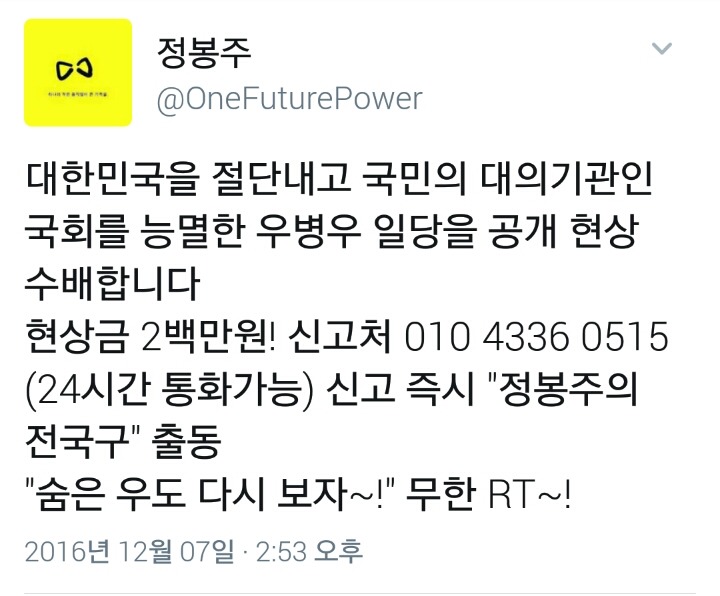 국정조사 전 부인·아들과 사라진 우병우 신고하면 '200만원' | 인스티즈