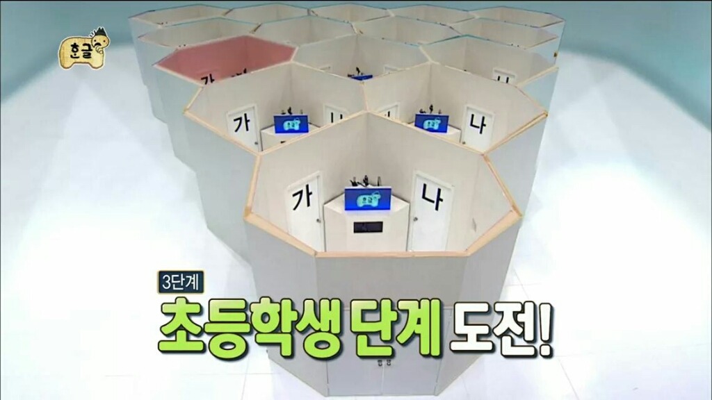 한글날에 풀어보는 맞춤법 모의고사 (20141011 무한도전 한글특집) | 인스티즈