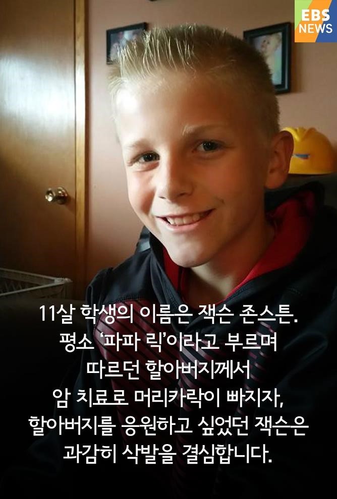 교장선생님이 삭발을 한 이유 | 인스티즈
