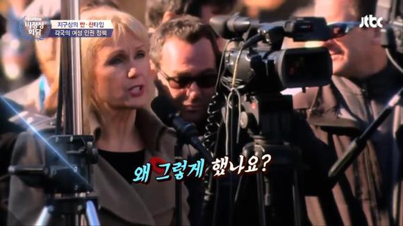 [비정상회담] 각국의 여성 인권 정책 | 인스티즈