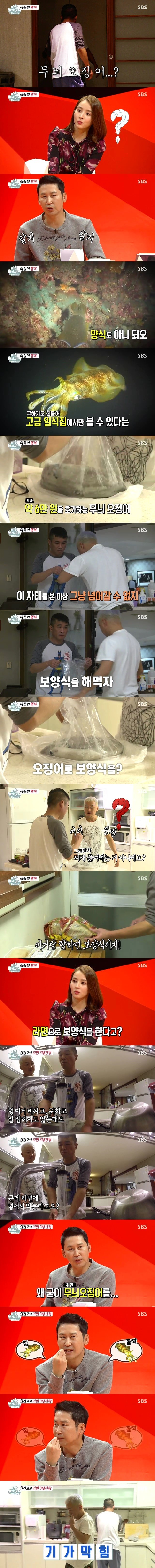 건모형 보양식 클라쓰.jpg | 인스티즈